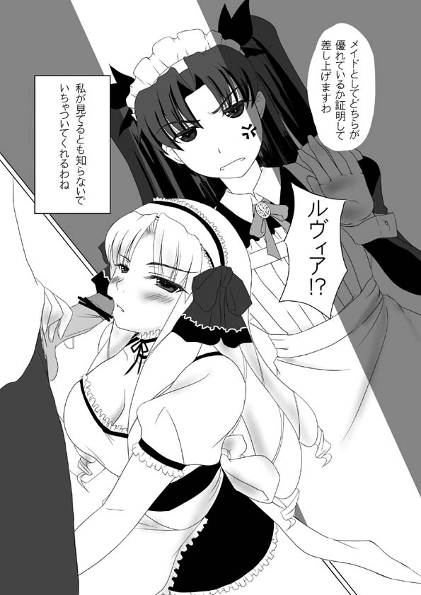 Luvia ◇ Hodasare diary - its Vol.2 - Prologue Edition - page 6 full