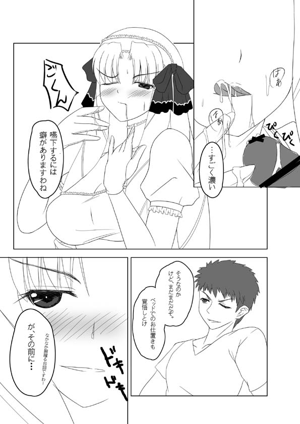 Luvia ◇ Hodasare diary - its Vol.2 - Prologue Edition - page 8 full