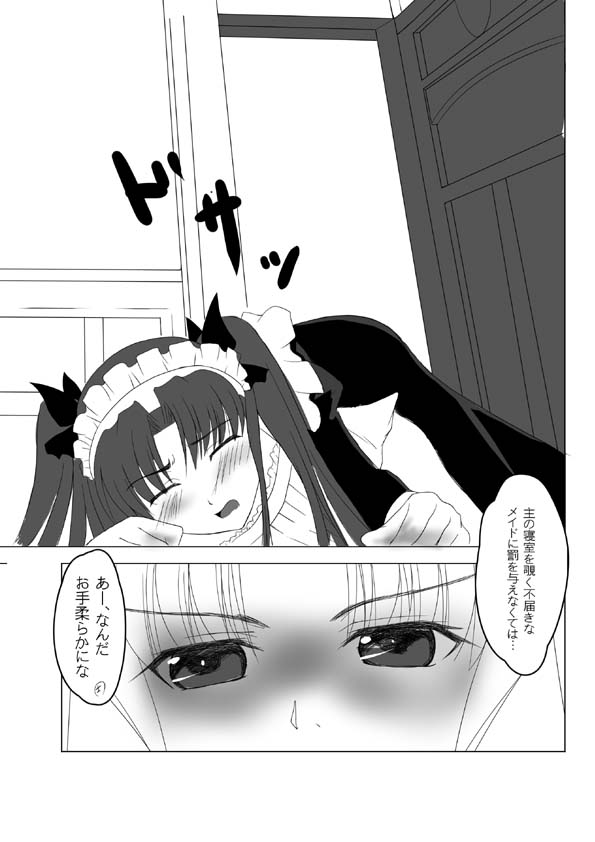 Luvia ◇ Hodasare diary - its Vol.2 - Prologue Edition - page 9 full