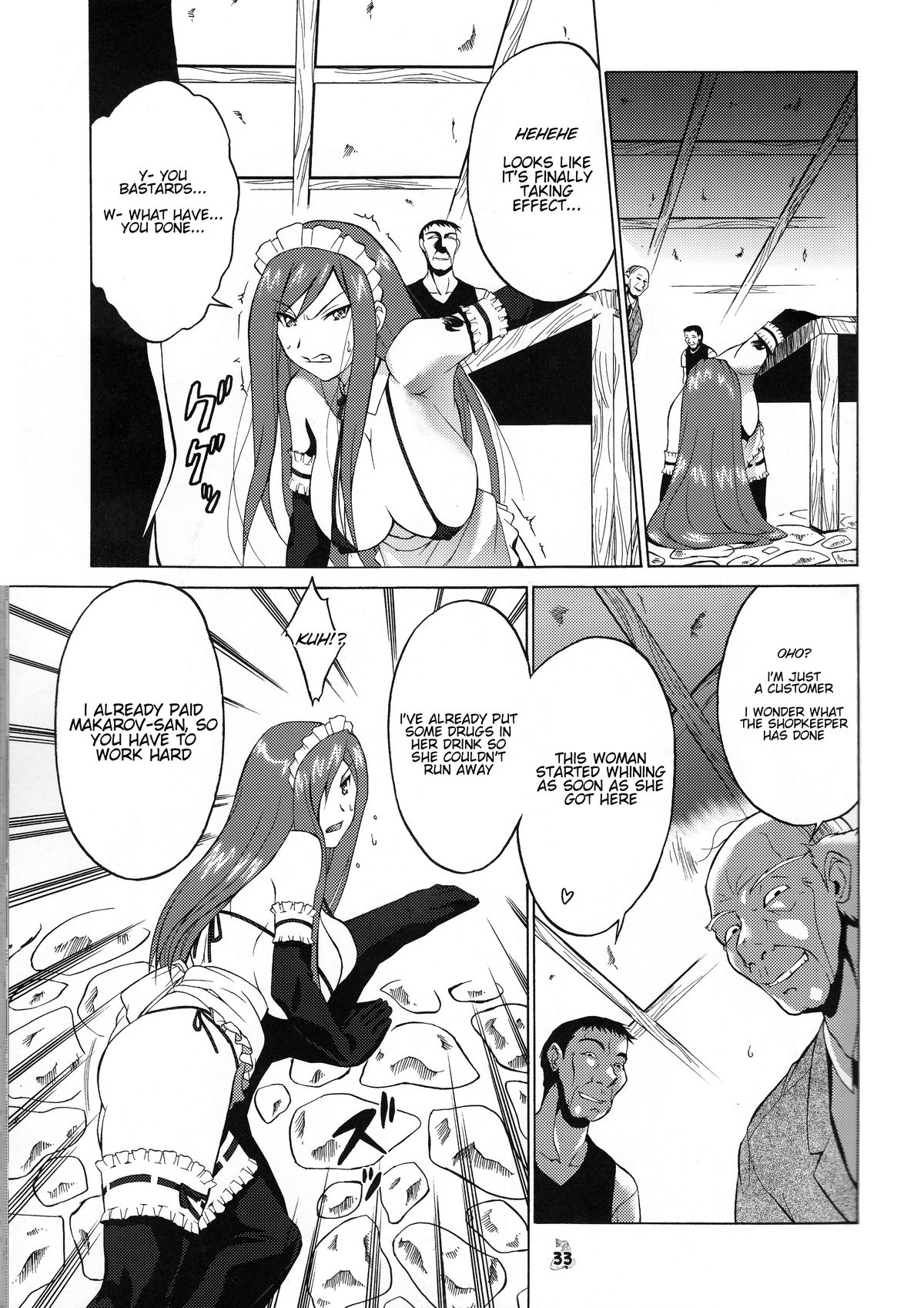 Yousei Joou page 8 full