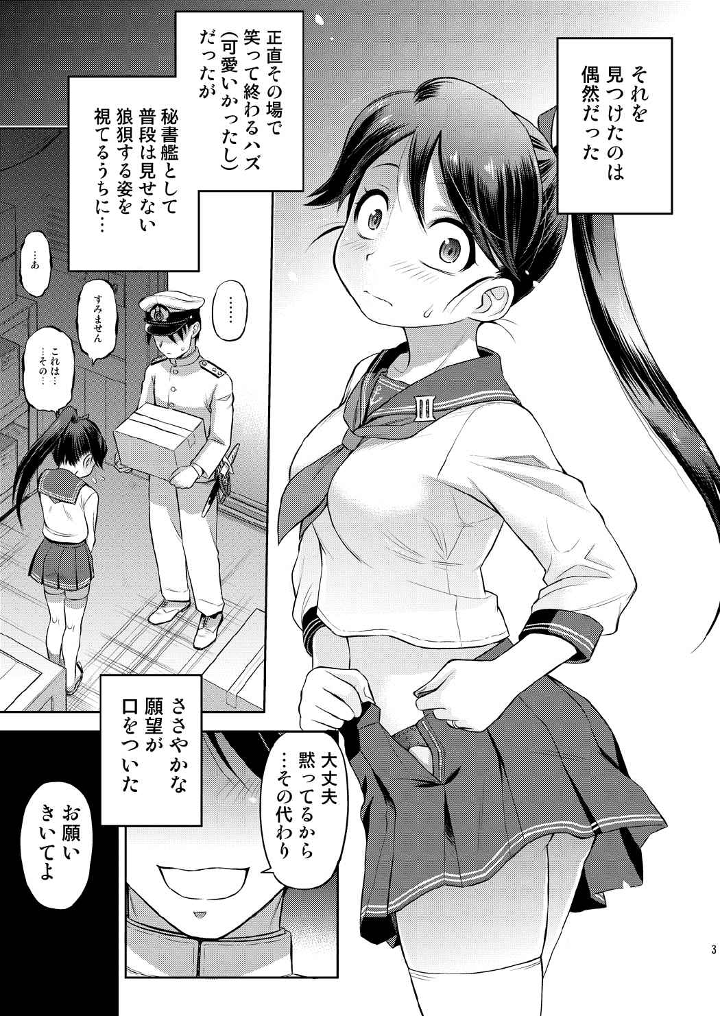 Houshou-san ni Cosplay Shite Morau Hon page 2 full