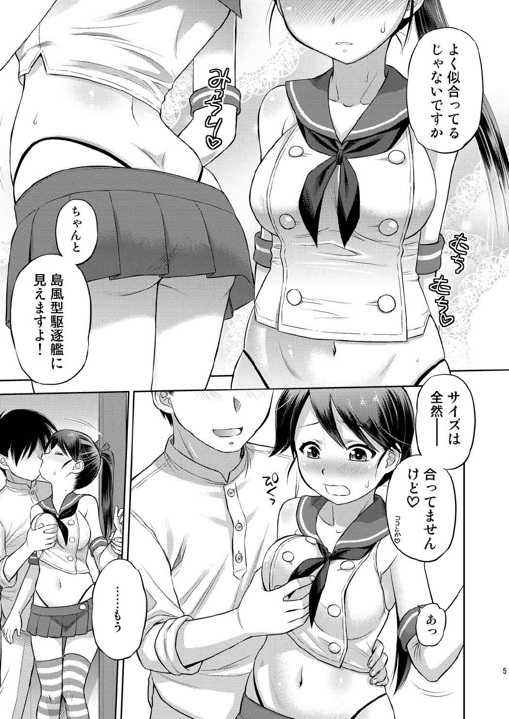 Houshou-san ni Cosplay Shite Morau Hon page 4 full