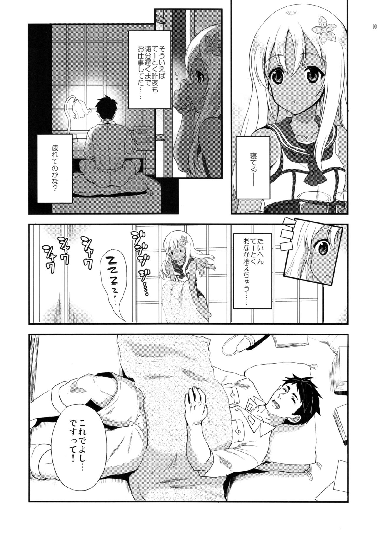 Ro-O page 4 full