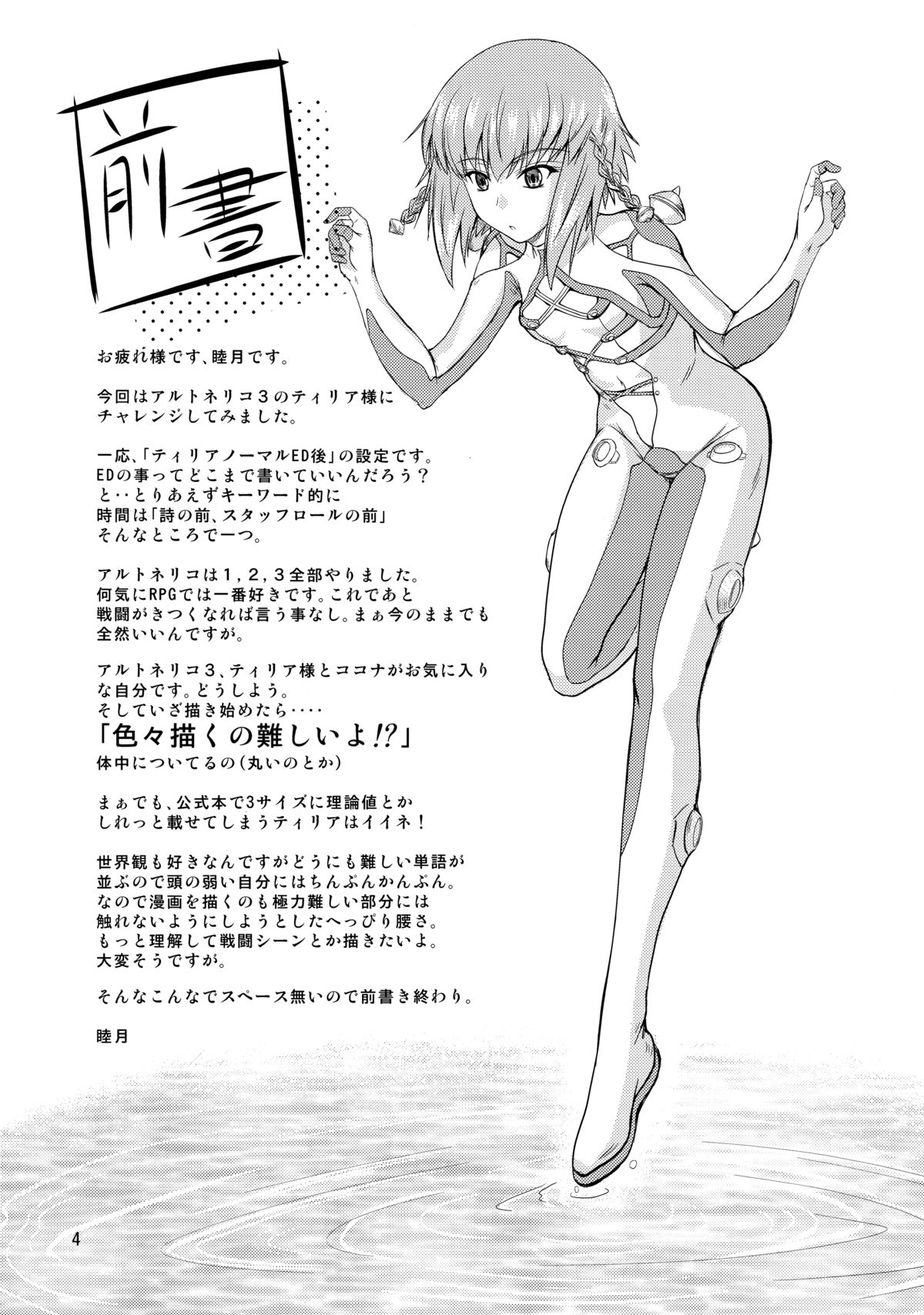 Fried Dough page 3 full