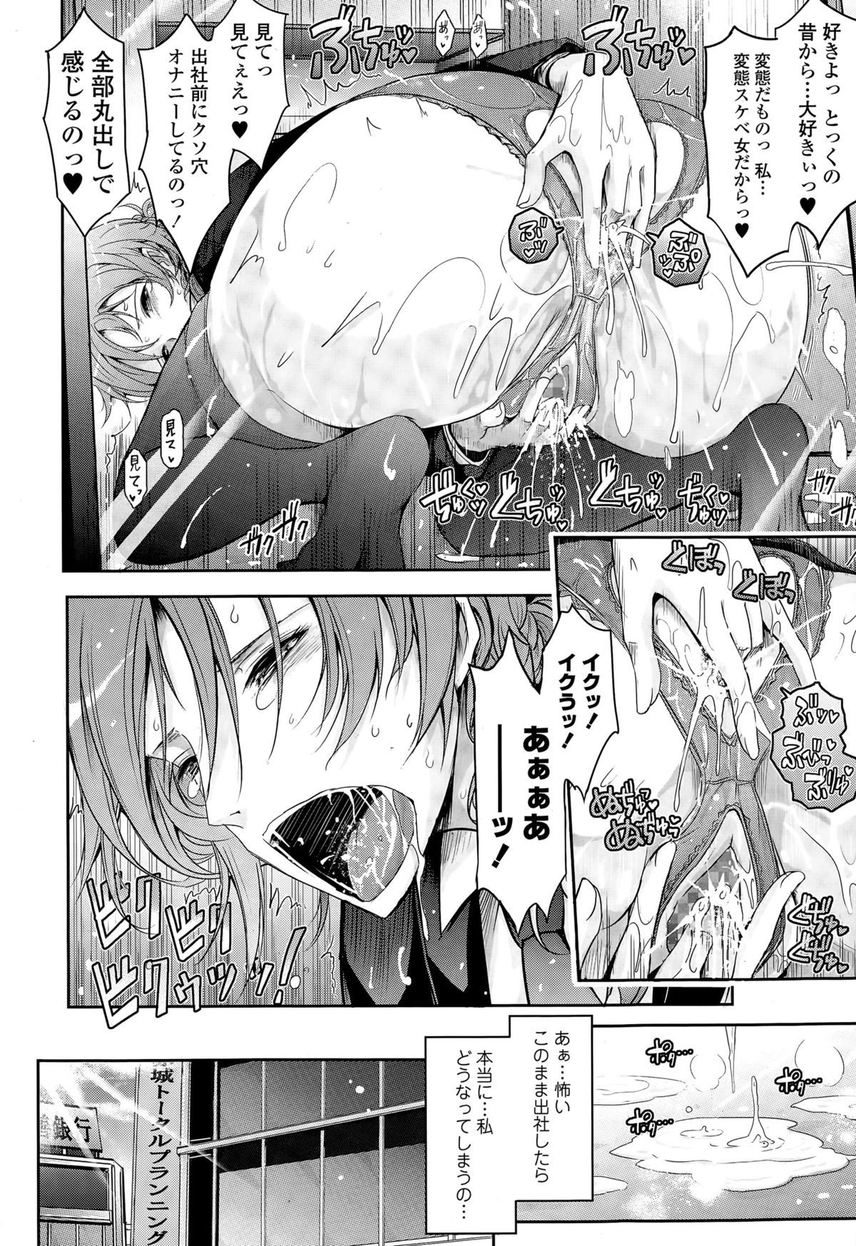 COMIC Tenma 2015-04 page 10 full