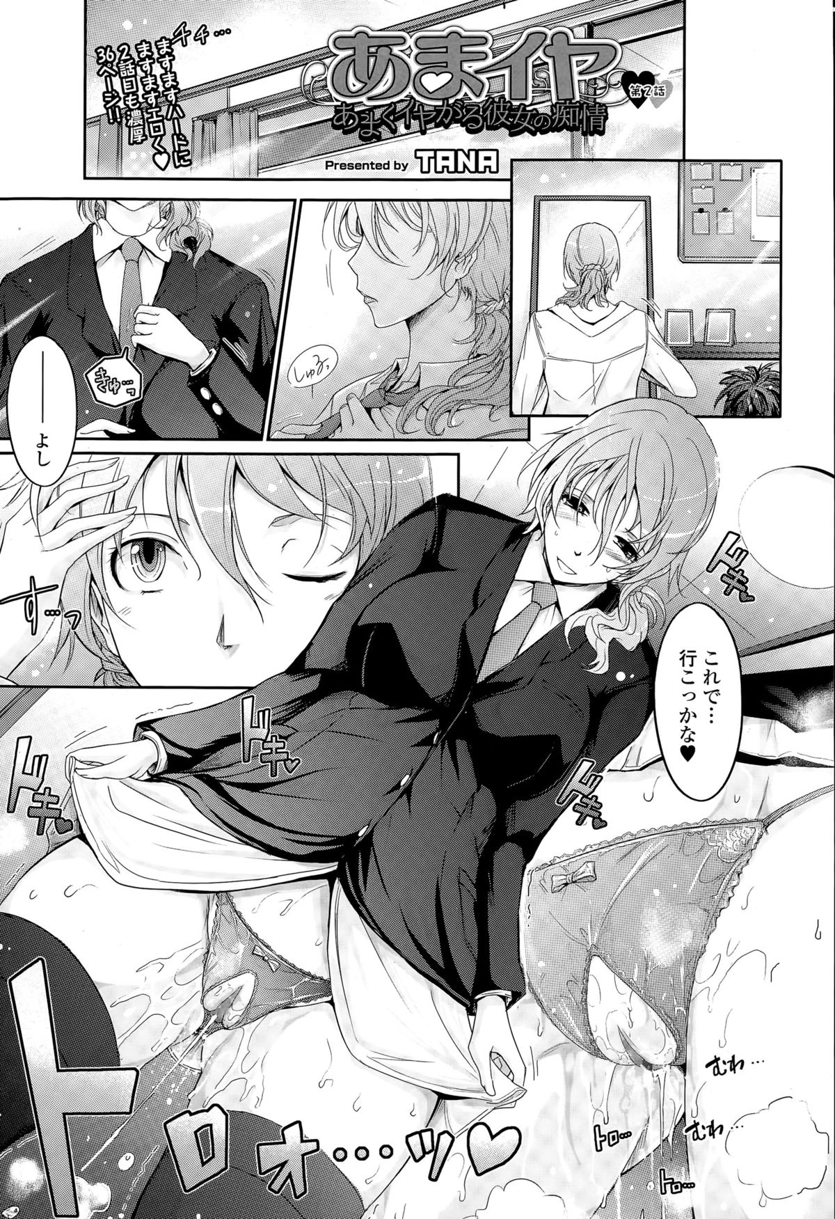 COMIC Tenma 2015-04 page 5 full