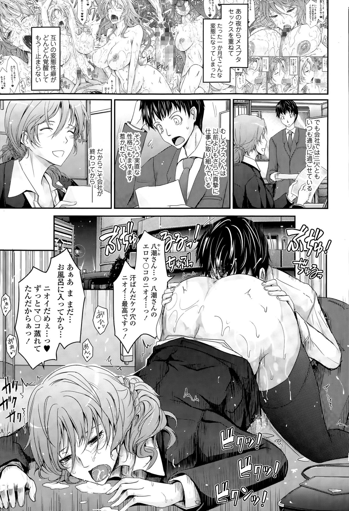 COMIC Tenma 2015-04 page 7 full