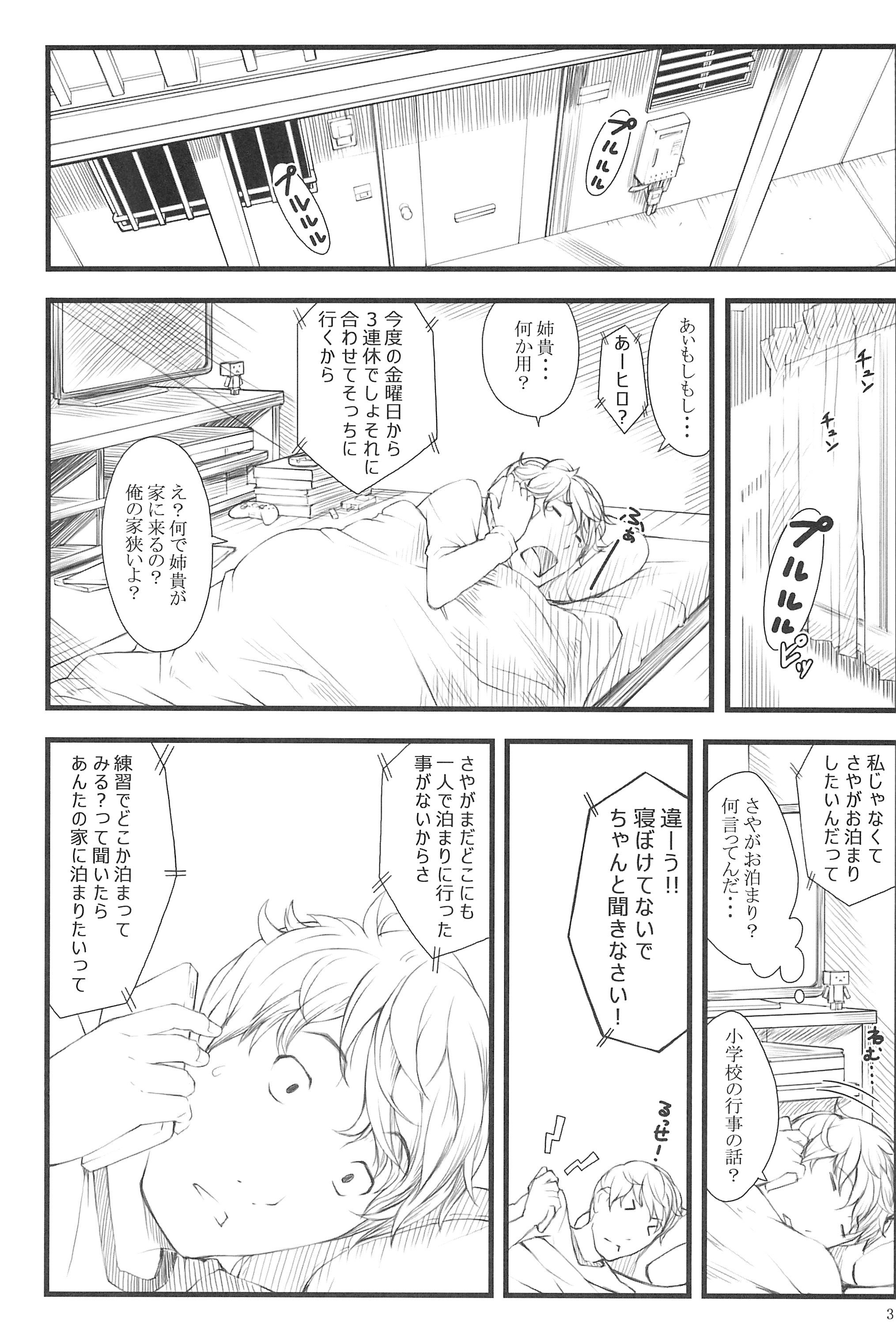 Otomari Saya-chan page 5 full