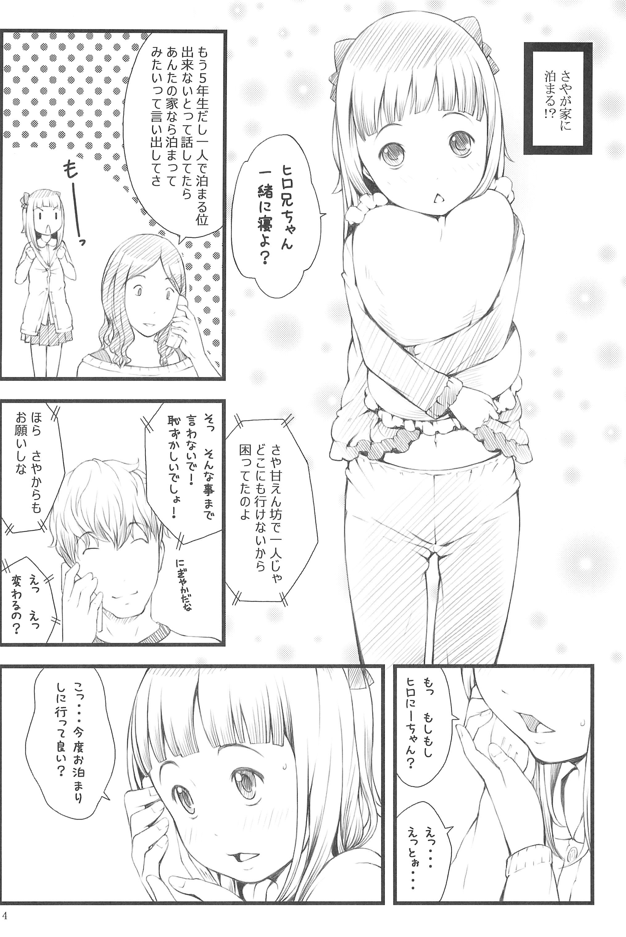 Otomari Saya-chan page 6 full