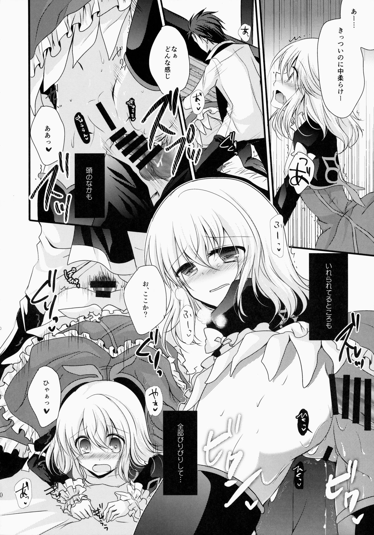 Kyou ha  Dame na Hi Desu! page 9 full