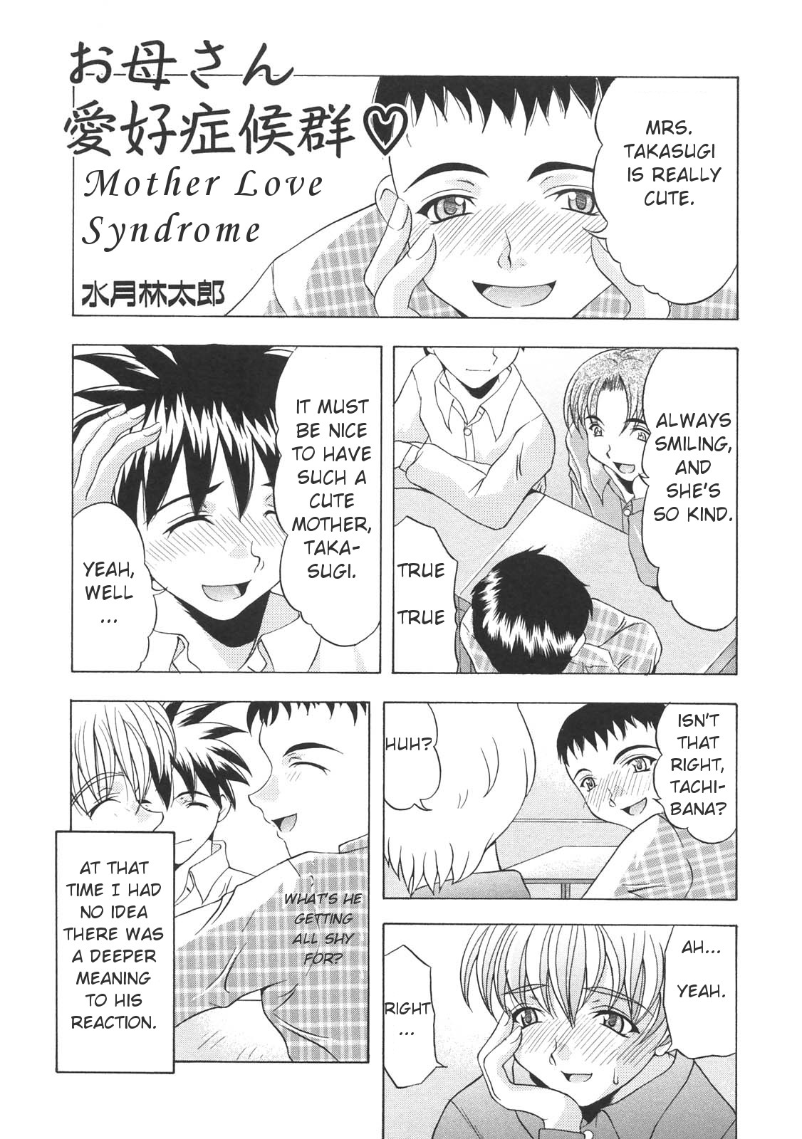 Okaasan Aikou Shoukougun | Mother Love Syndrome page 2 full