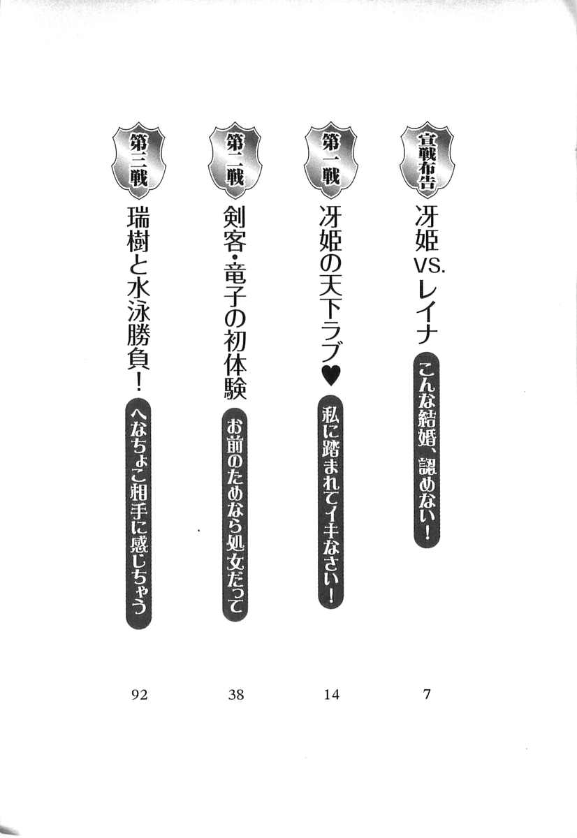 Sengoku Gakuen Harem page 6 full