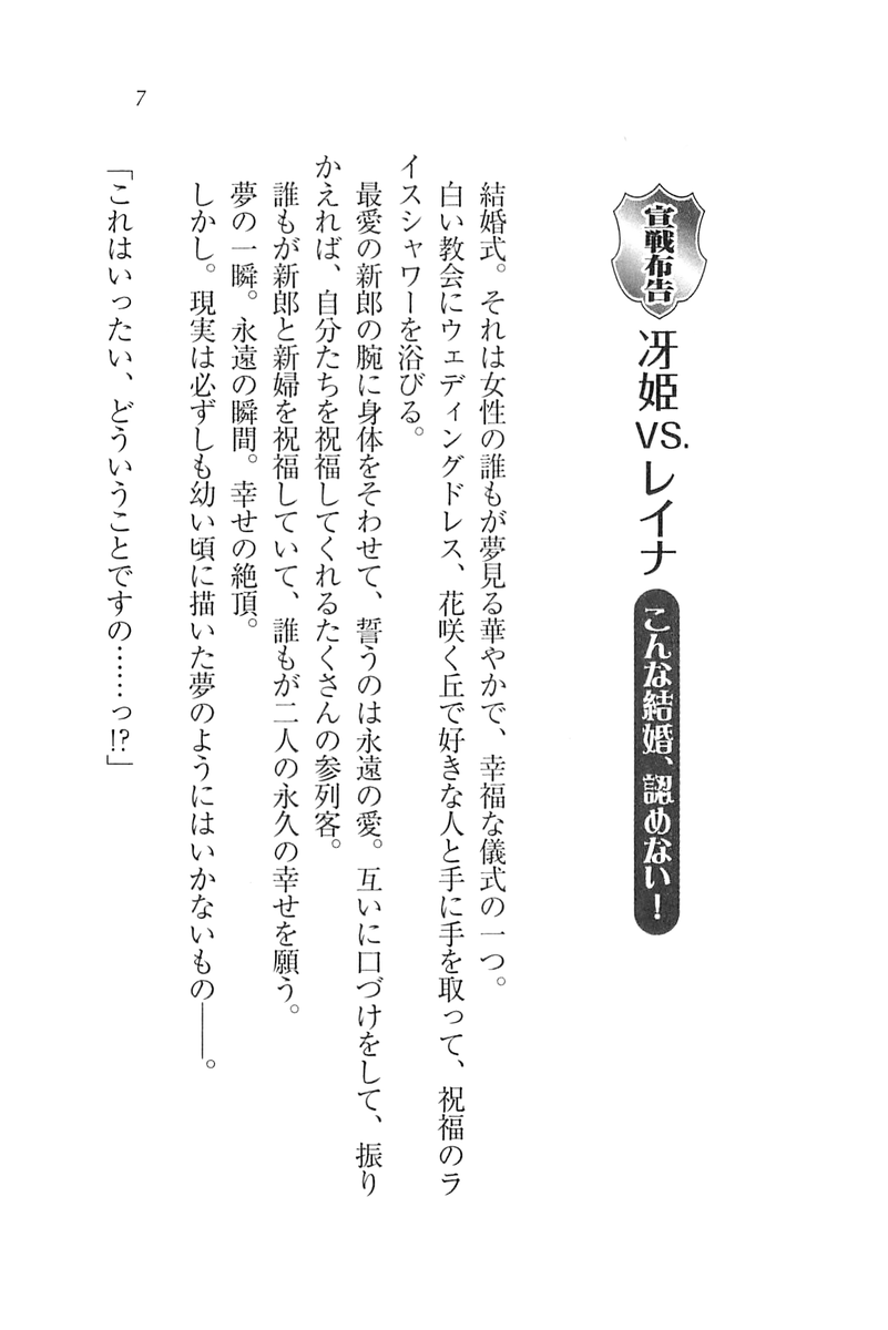 Sengoku Gakuen Harem page 9 full