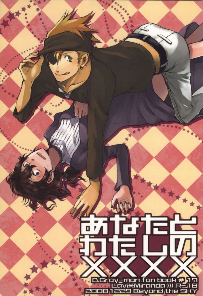 Anata to Watashi no  xxxx page 1 full