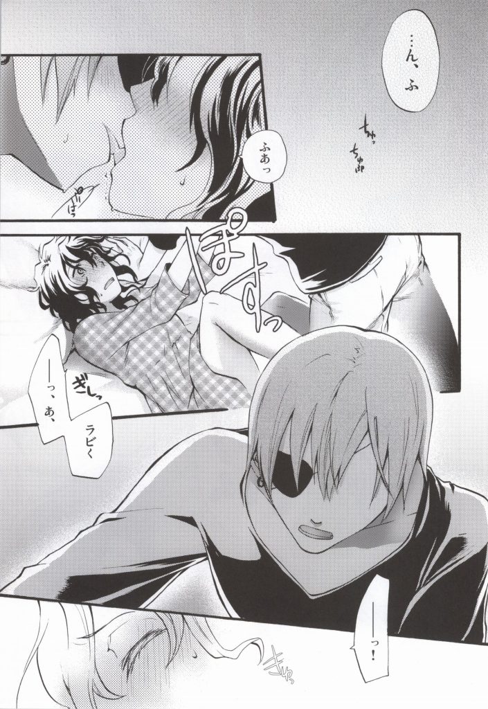 Anata to Watashi no  xxxx page 2 full