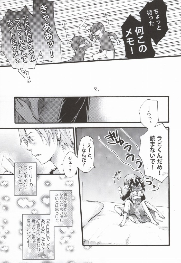 Anata to Watashi no  xxxx page 6 full