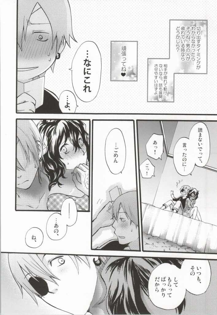 Anata to Watashi no  xxxx page 7 full