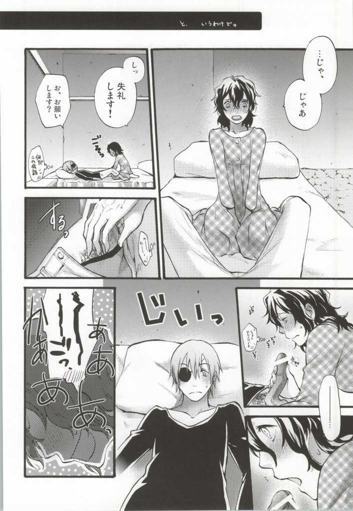 Anata to Watashi no  xxxx page 9 full