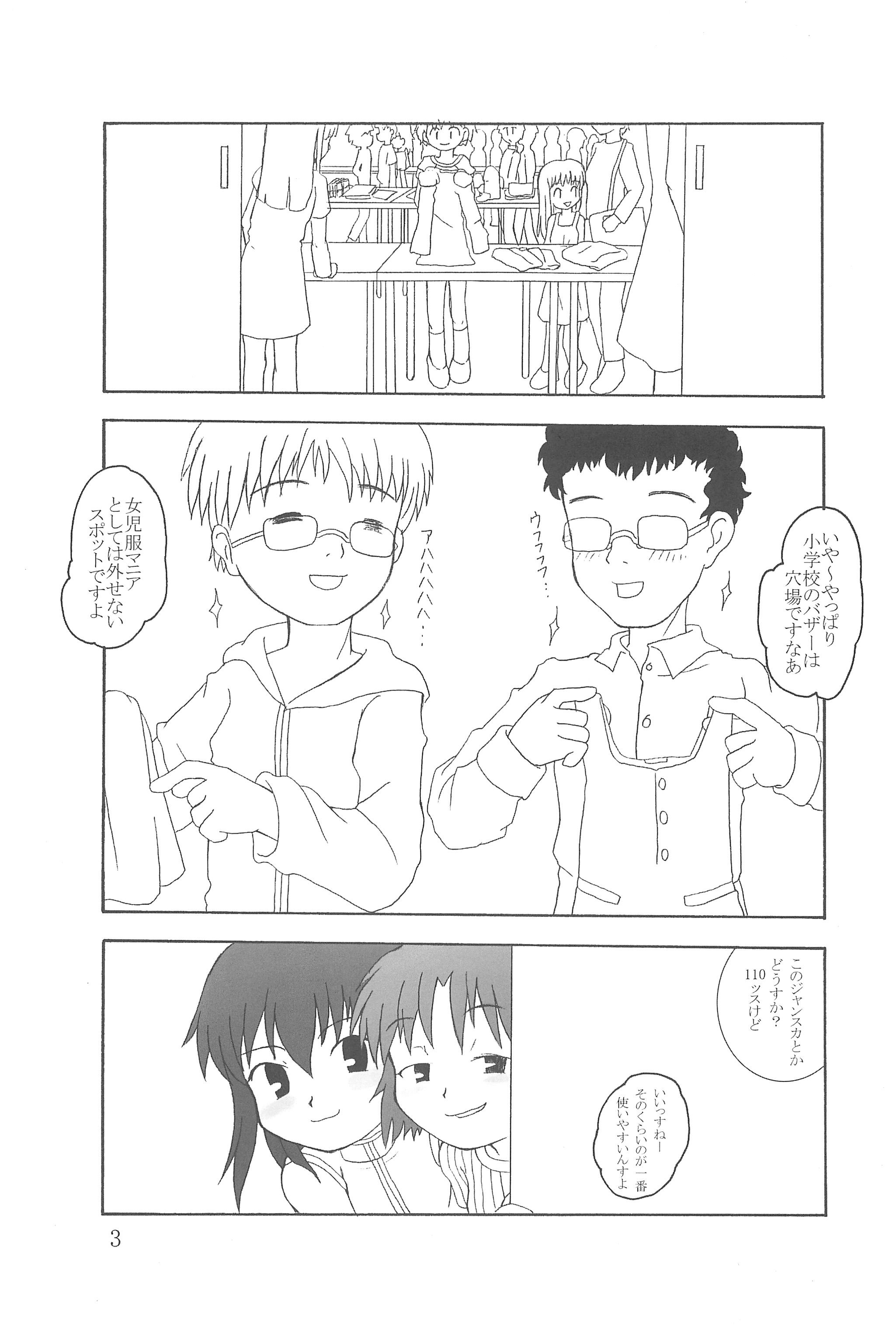 Hontou ni Attara Eroi Hanashi page 3 full