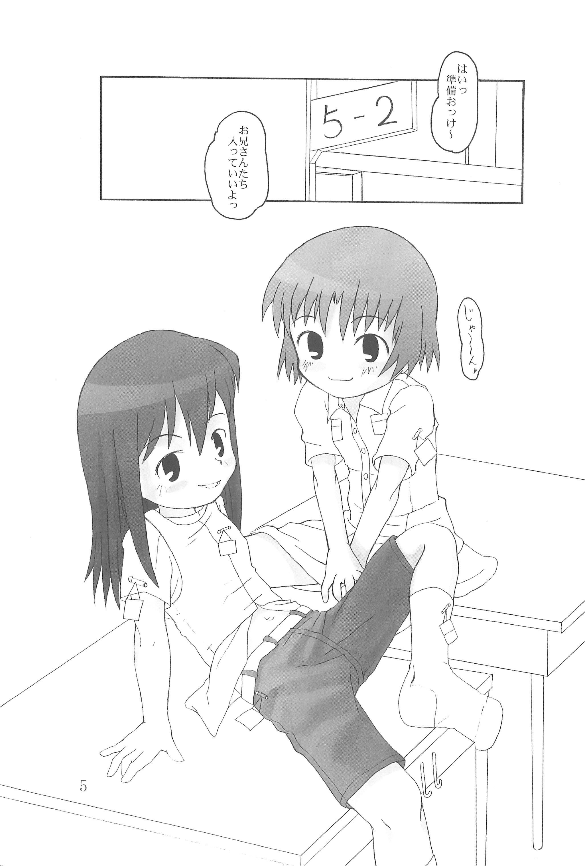 Hontou ni Attara Eroi Hanashi page 5 full