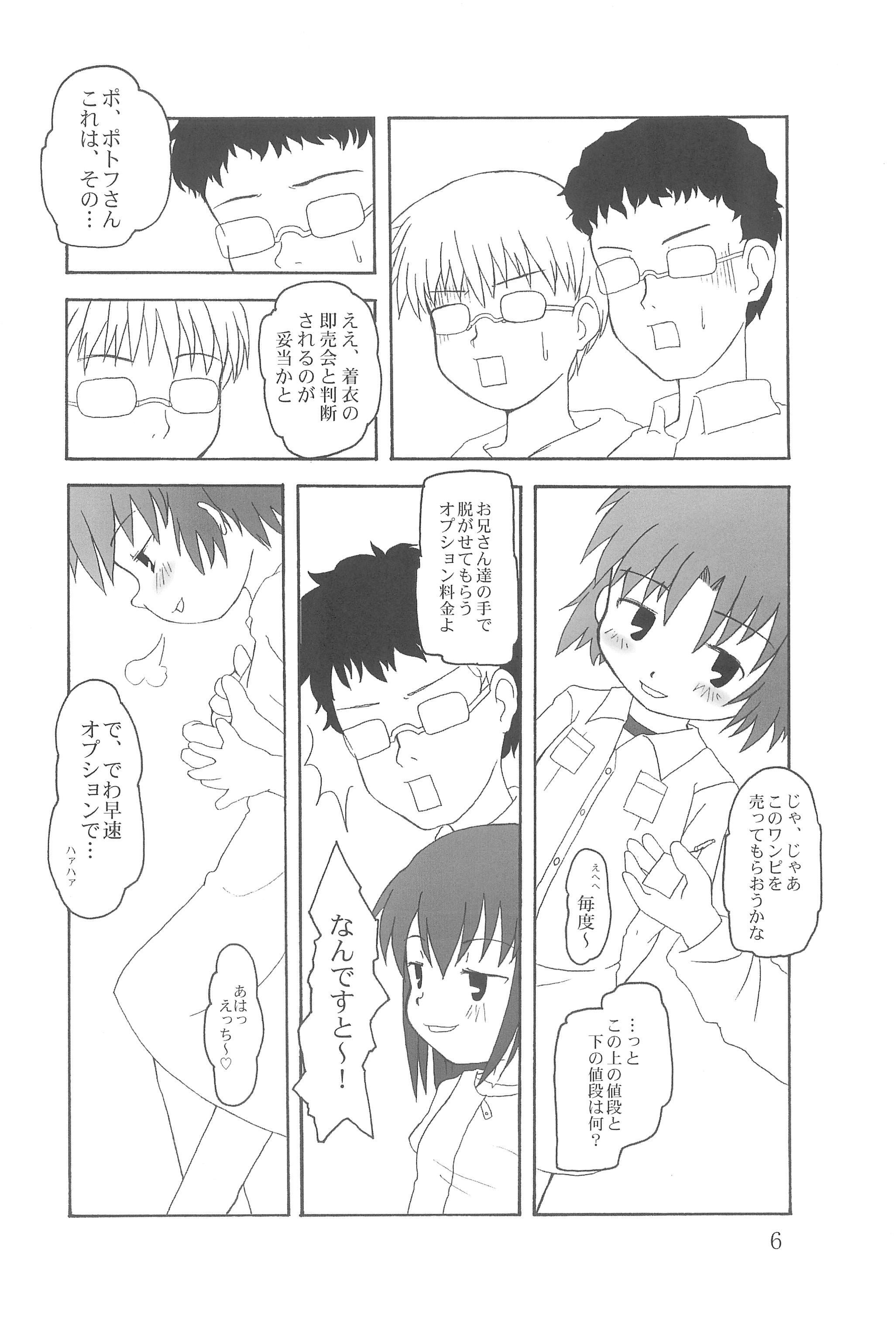 Hontou ni Attara Eroi Hanashi page 6 full
