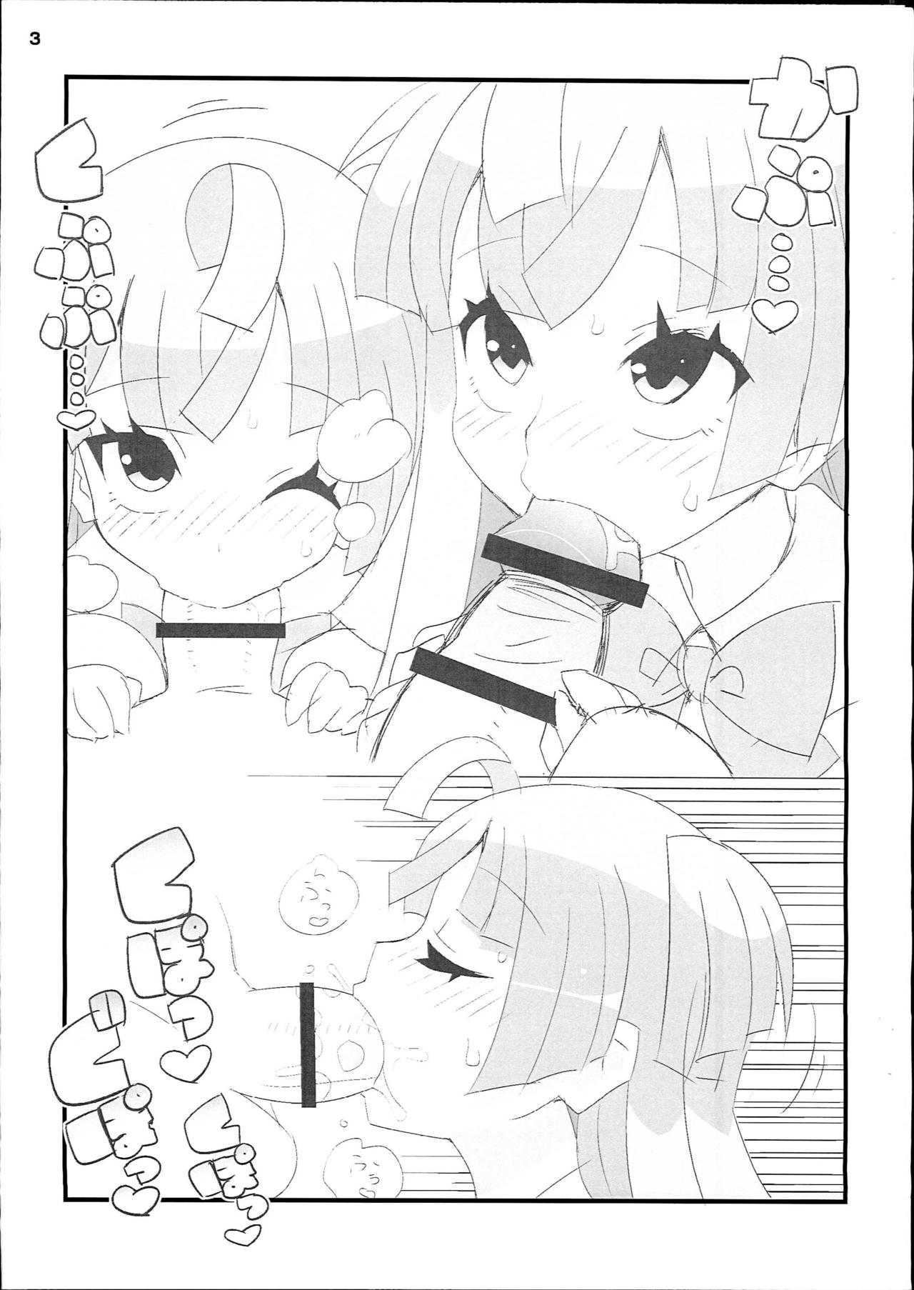 Suki Suki Chiri-chan page 3 full