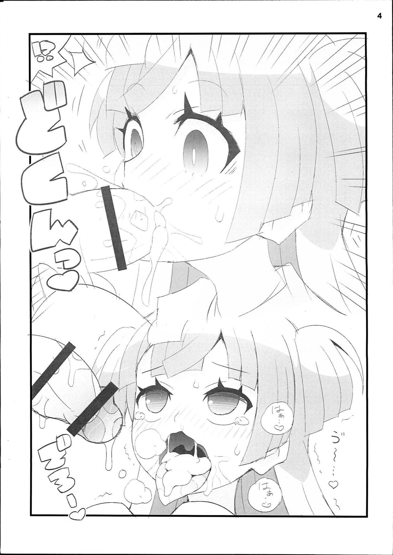 Suki Suki Chiri-chan page 4 full