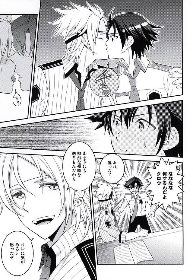 Shounen wa Denki Hitsujin no Yume o Miru ka Vol. 1 page 10 full