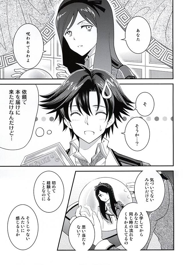 Shounen wa Denki Hitsujin no Yume o Miru ka Vol. 1 page 2 full