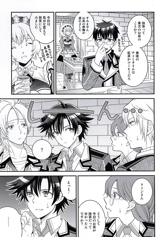 Shounen wa Denki Hitsujin no Yume o Miru ka Vol. 1 page 4 full