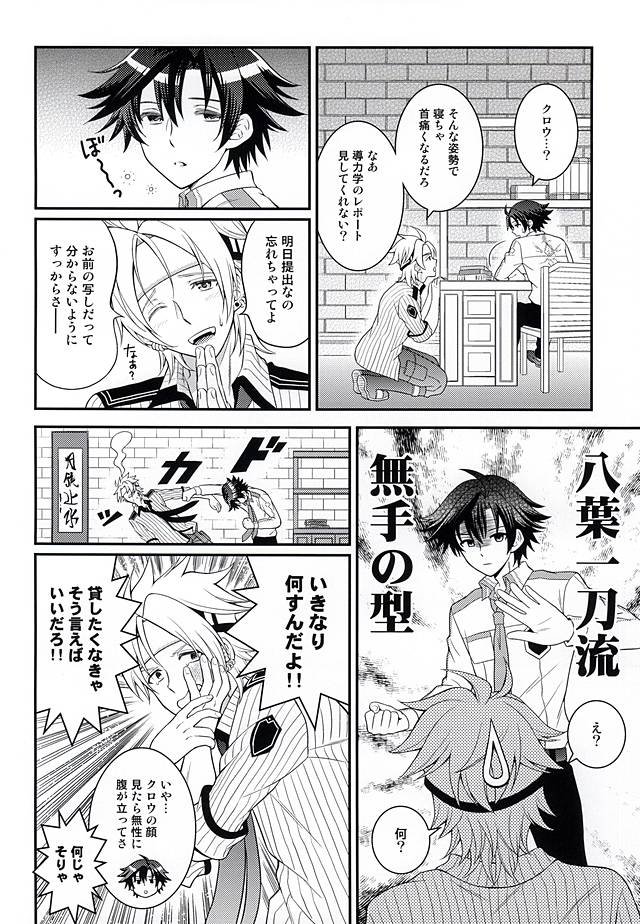Shounen wa Denki Hitsujin no Yume o Miru ka Vol. 1 page 7 full