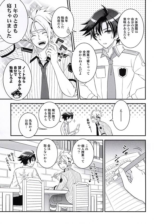 Shounen wa Denki Hitsujin no Yume o Miru ka Vol. 1 page 8 full