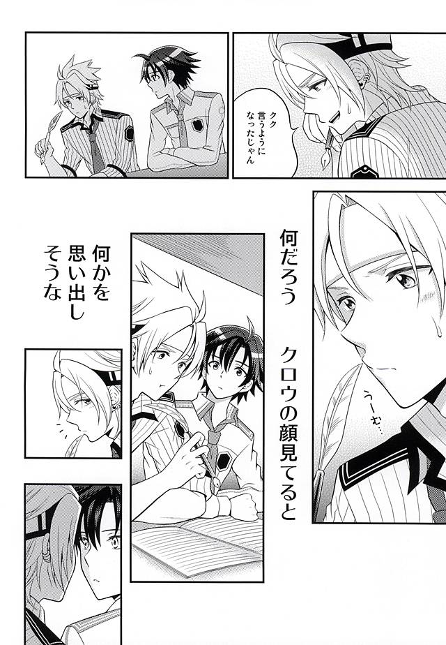 Shounen wa Denki Hitsujin no Yume o Miru ka Vol. 1 page 9 full