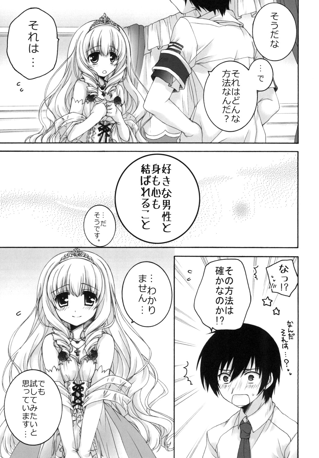 Temps doux page 6 full