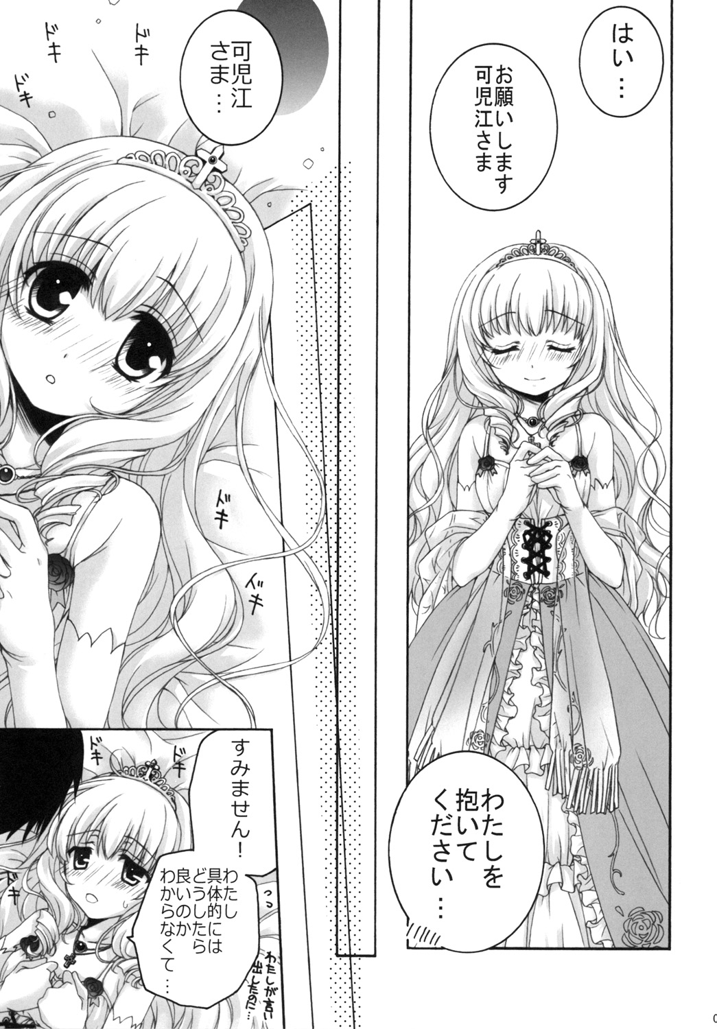 Temps doux page 8 full