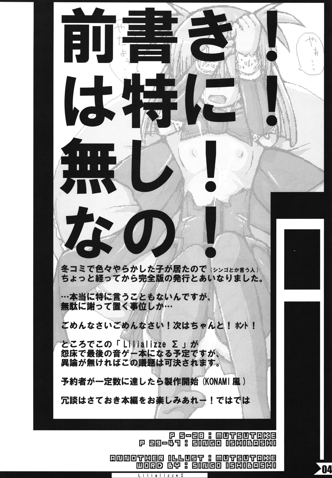 Lilializze Σ page 3 full