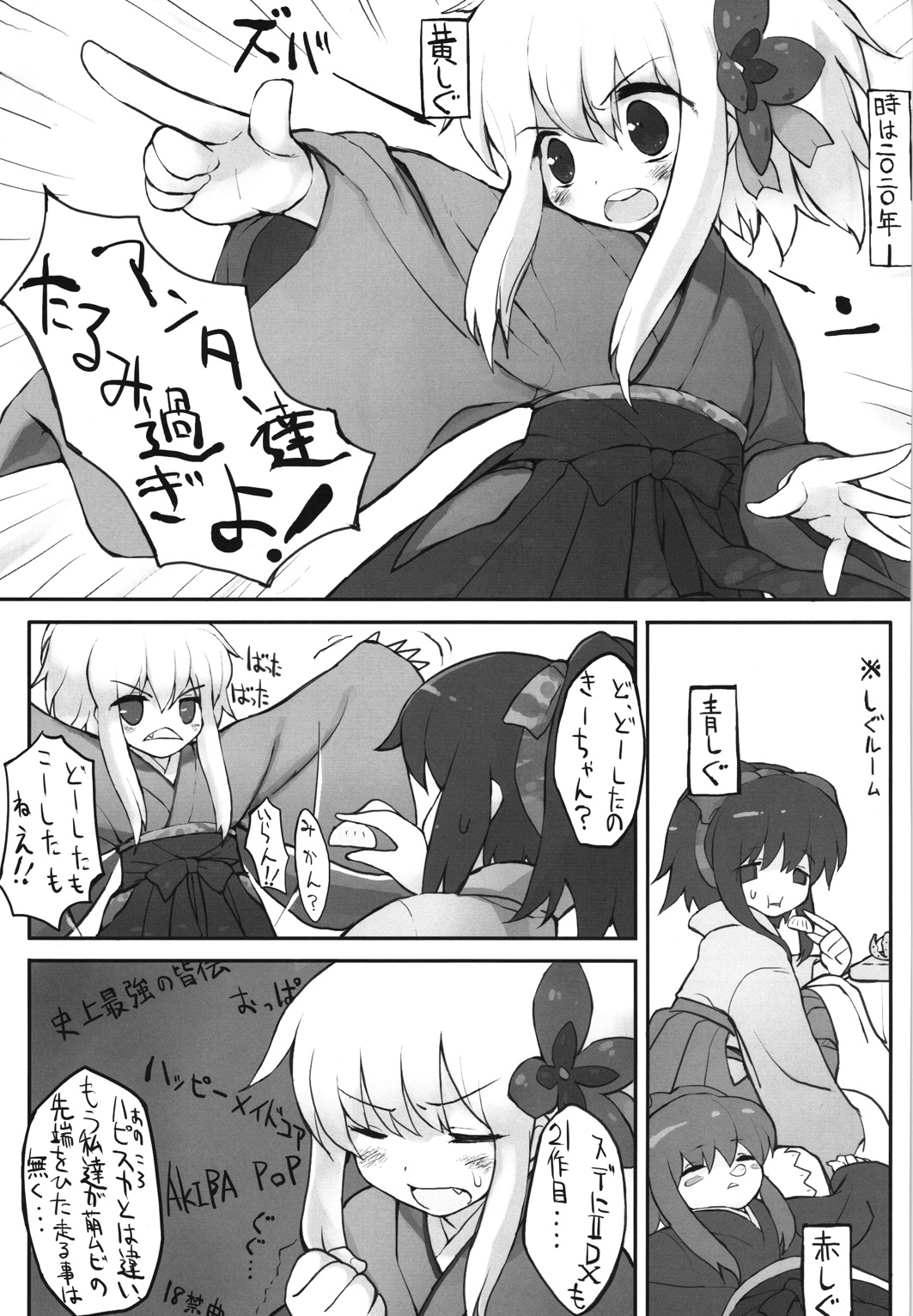 Lilializze Σ page 4 full