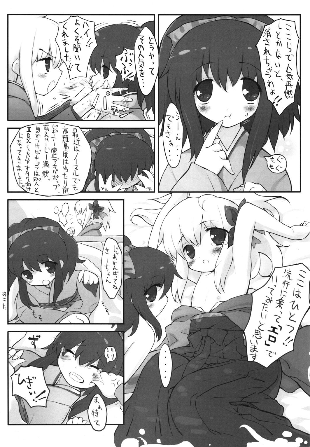 Lilializze Σ page 5 full