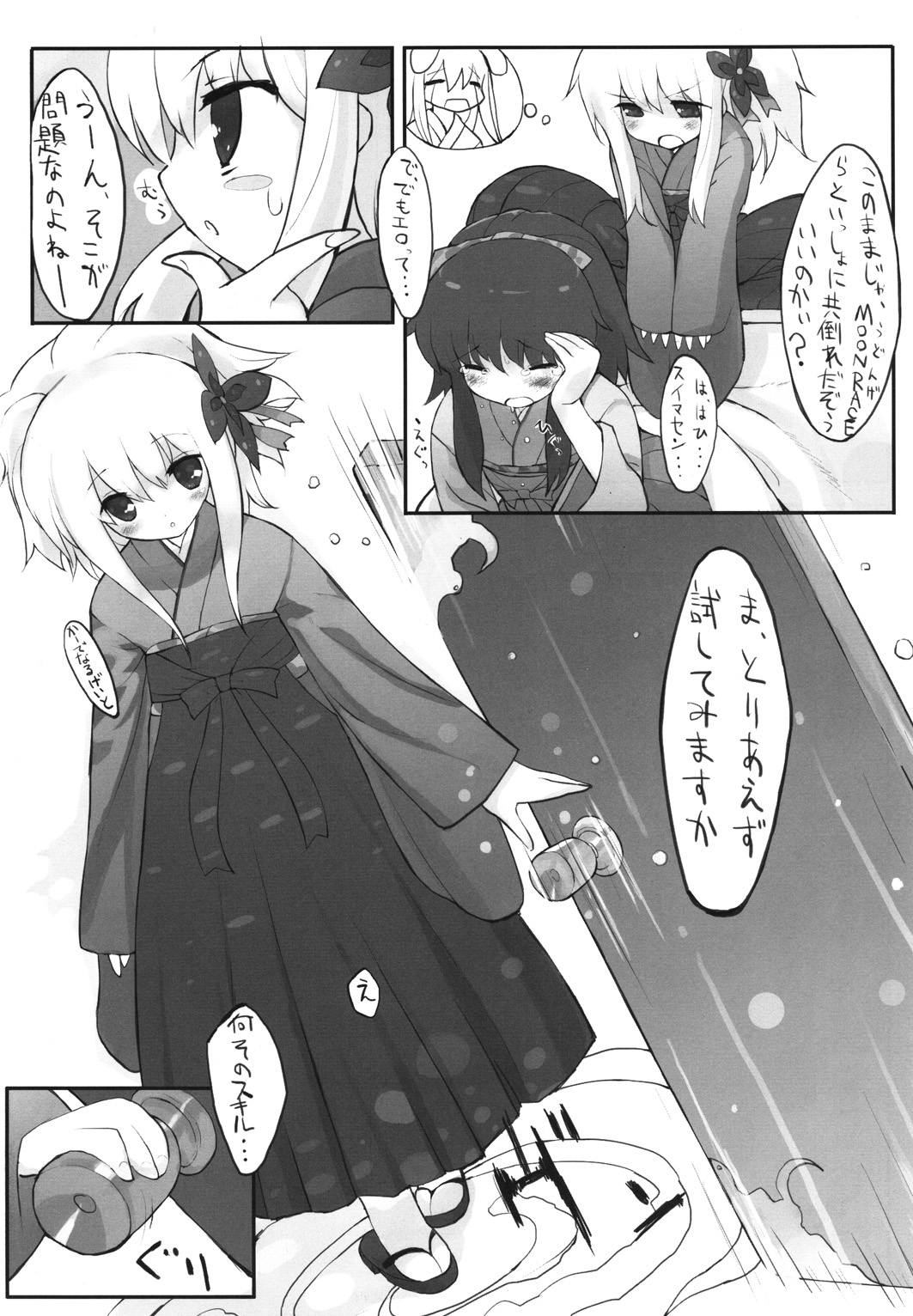 Lilializze Σ page 6 full