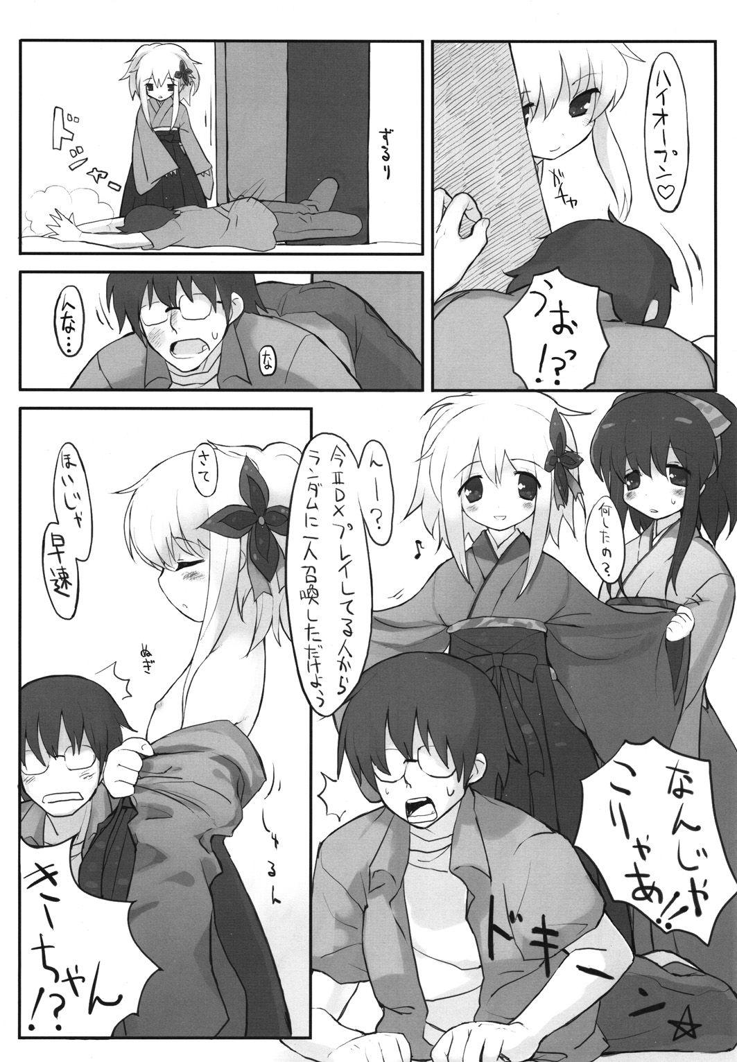 Lilializze Σ page 7 full