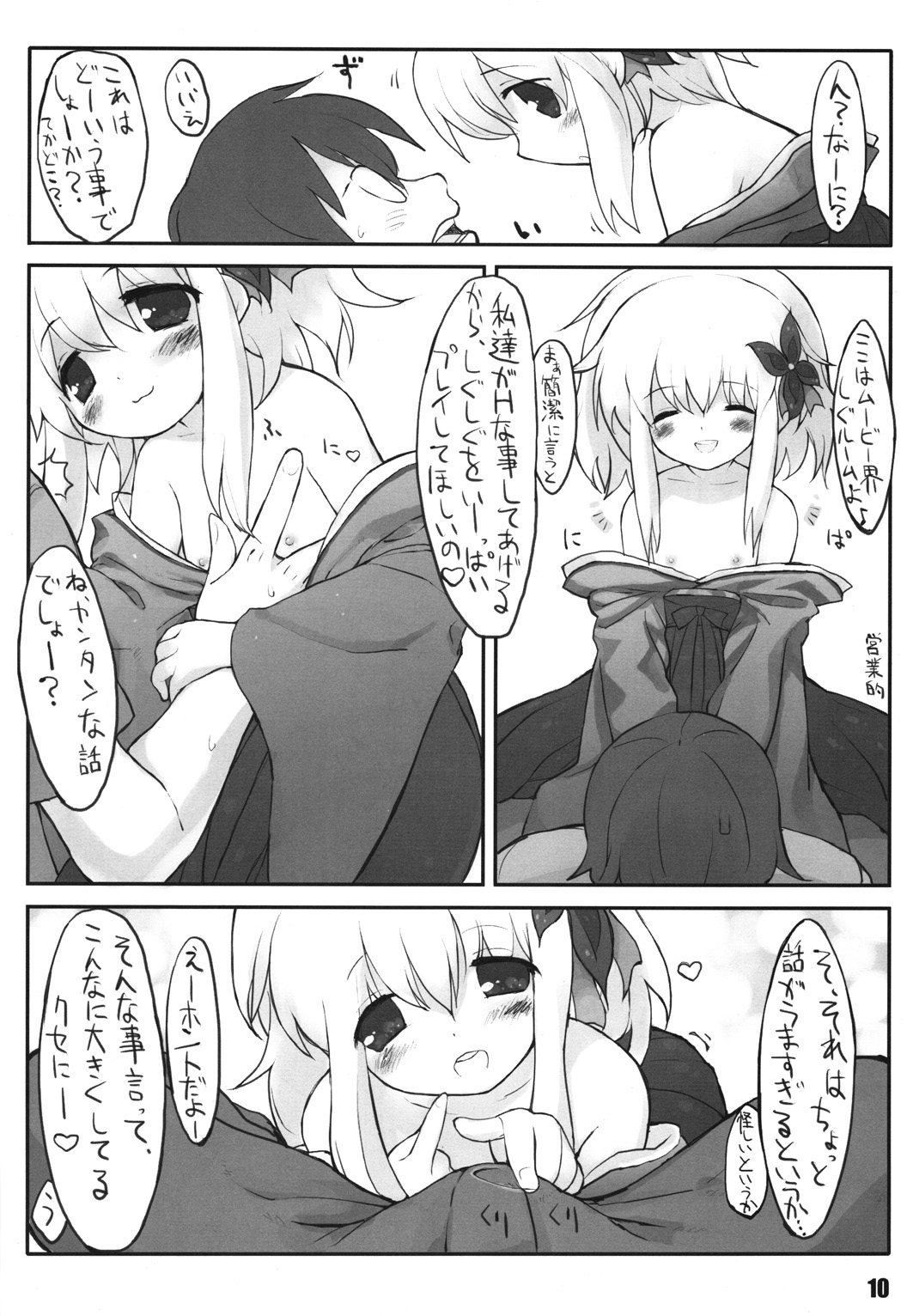 Lilializze Σ page 9 full