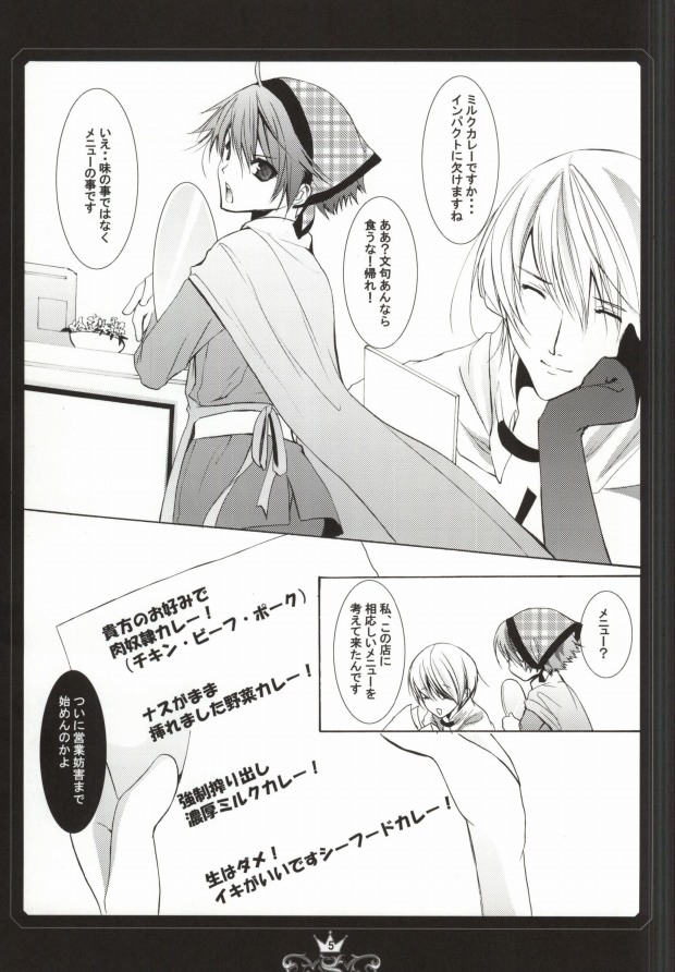 Curry no Oujisama page 2 full