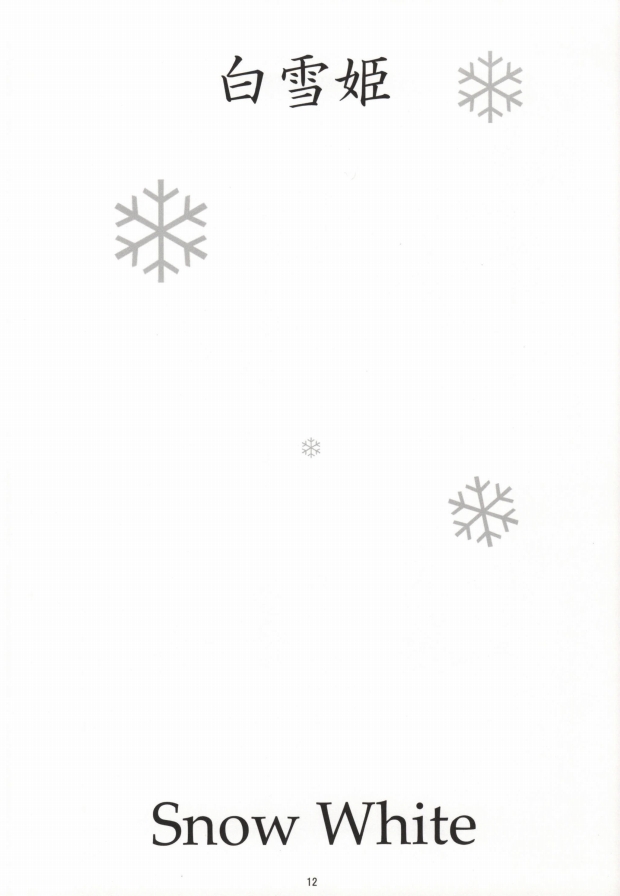 Curry no Oujisama page 8 full