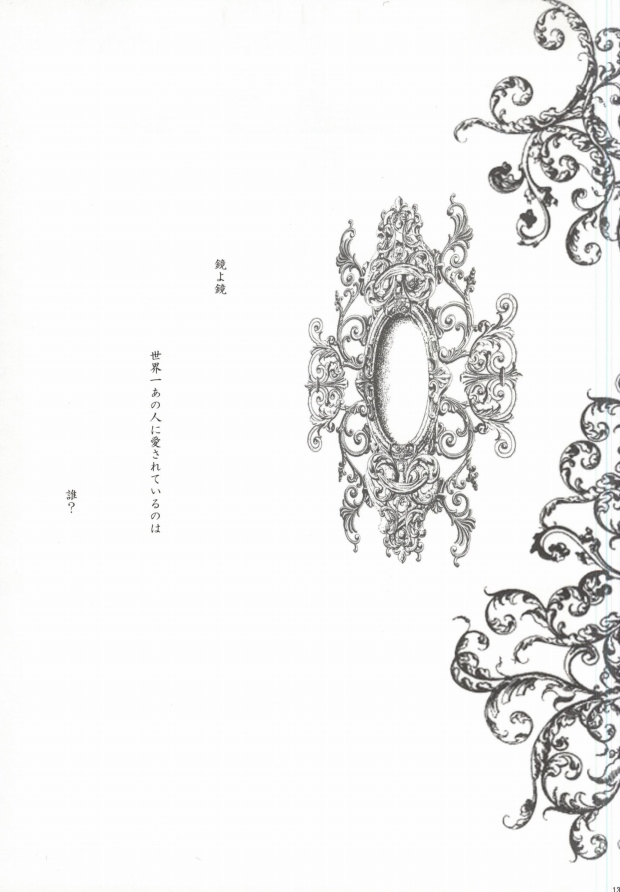 Curry no Oujisama page 9 full