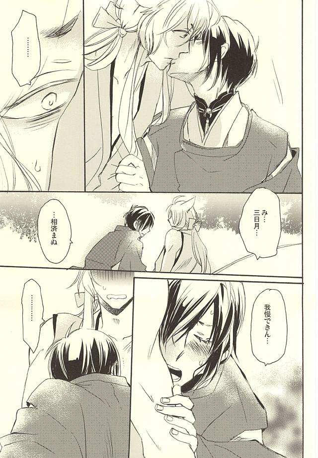 Tsuki Senichiya page 10 full