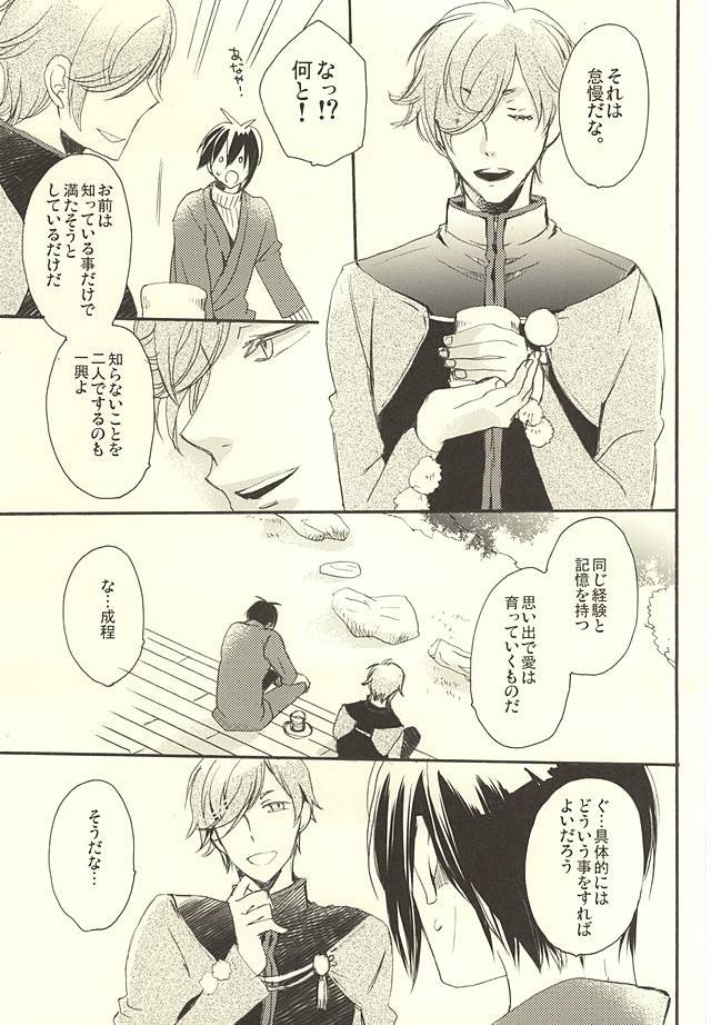 Tsuki Senichiya page 4 full