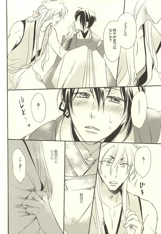 Tsuki Senichiya page 9 full