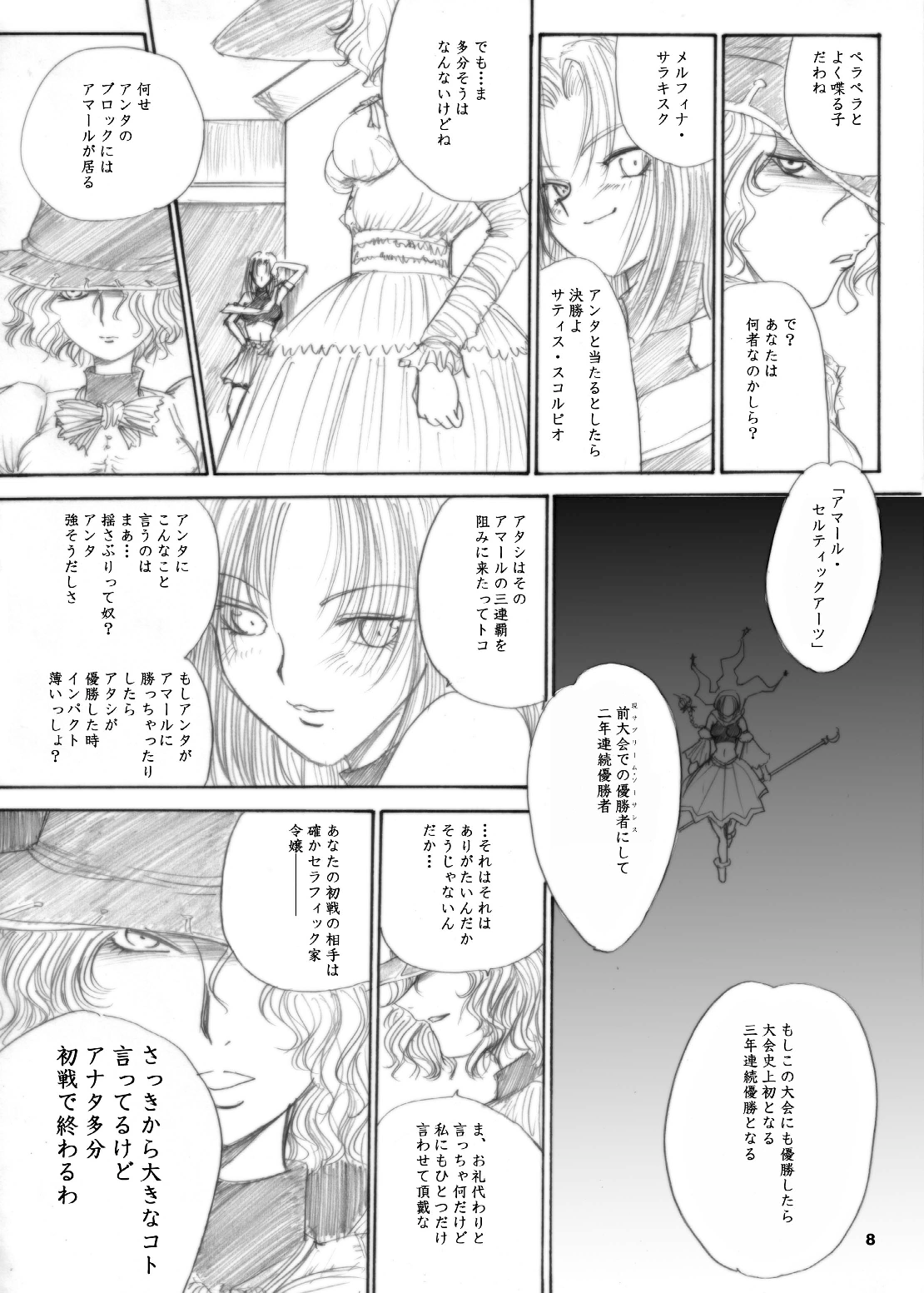 The Supreme Sorceress RED page 8 full