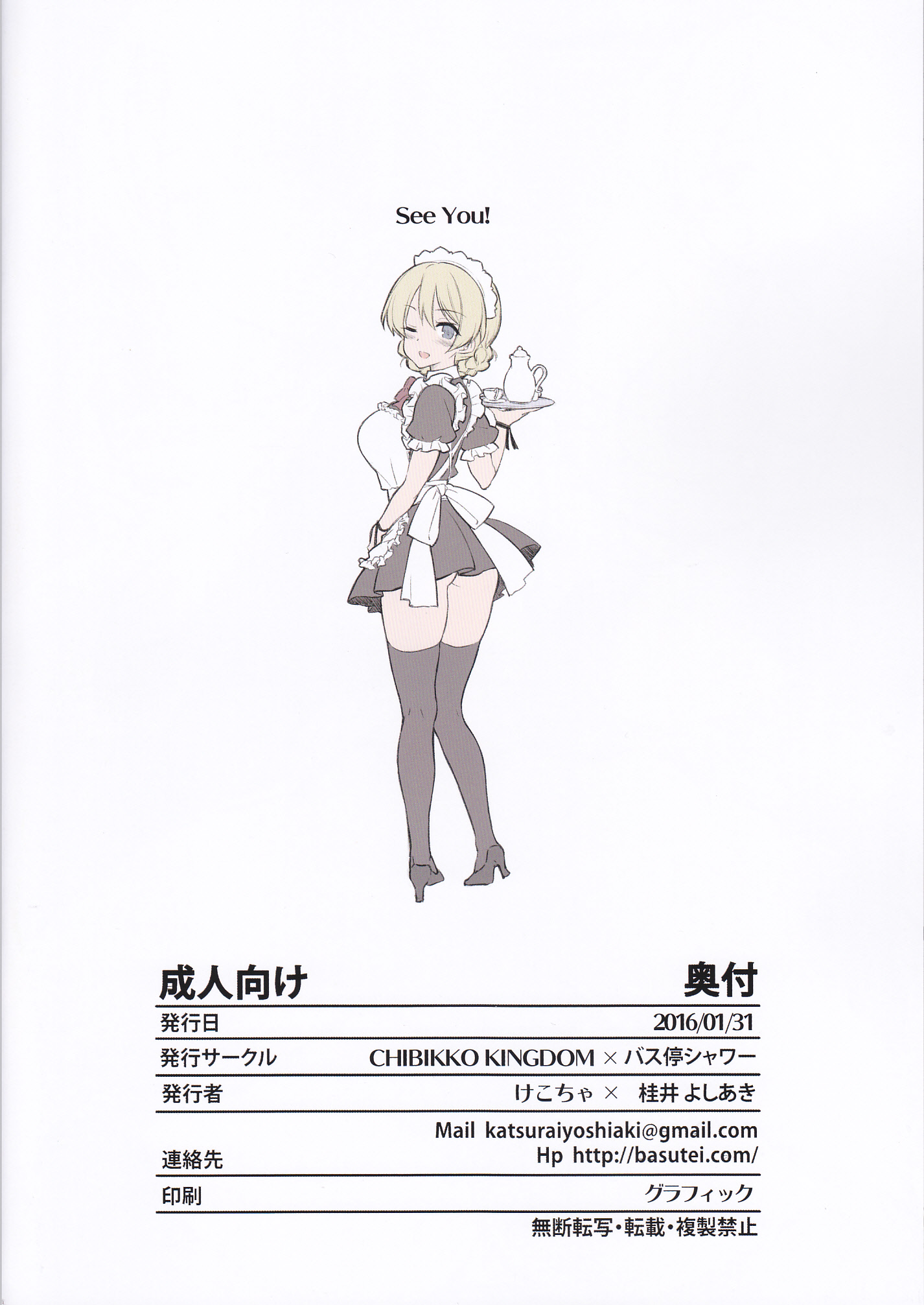 Immoral Tea Party + Paper page 2 full