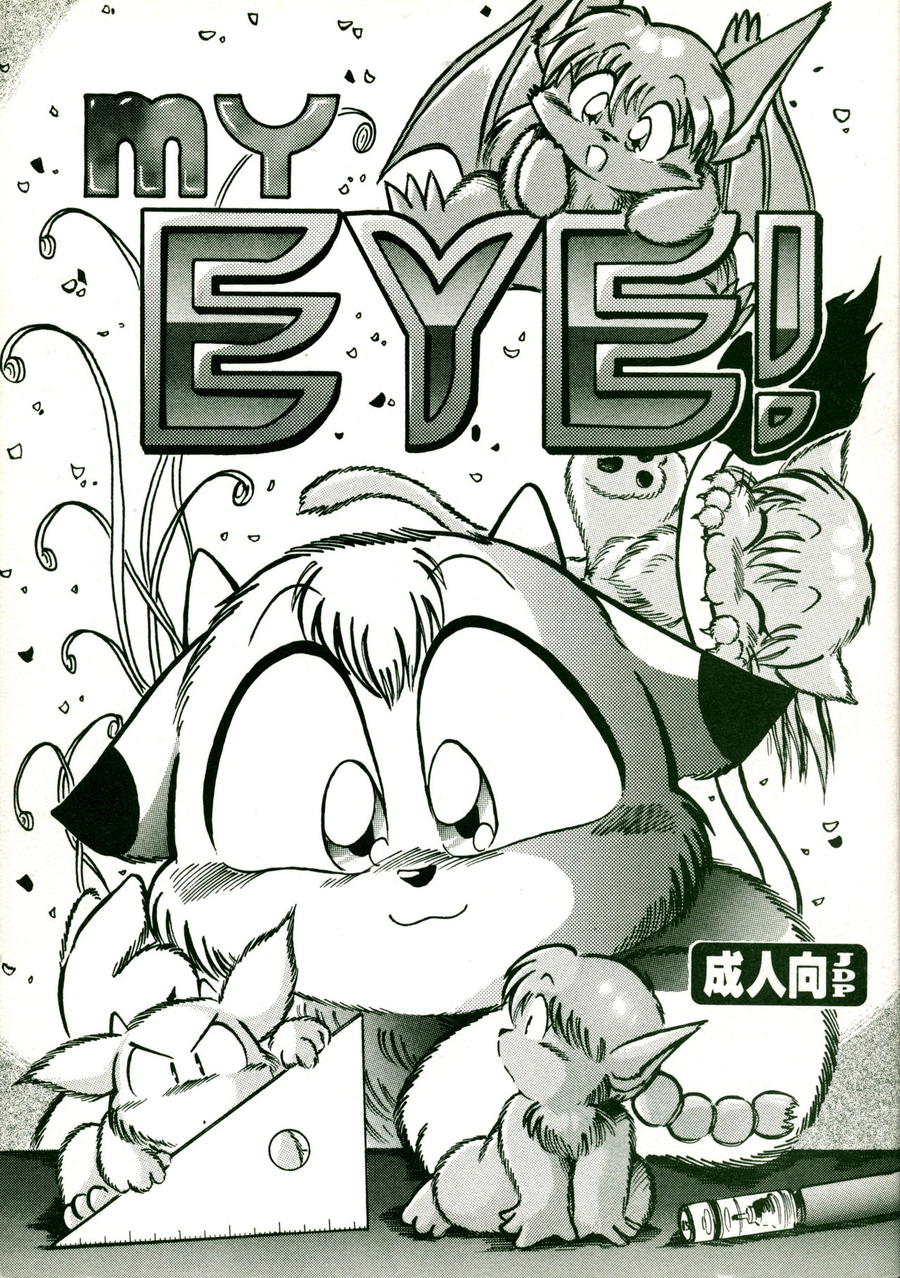 MY EYE! page 1 full